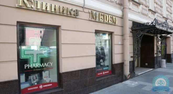 Клиника МЕДСИ на Марата