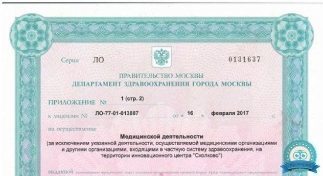 Национальный Центр Репродукции ЭКО-Содействие