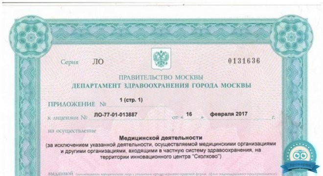 Национальный Центр Репродукции ЭКО-Содействие