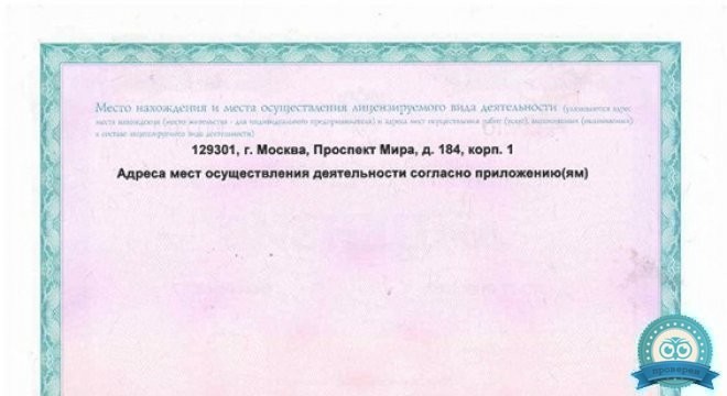 Национальный Центр Репродукции ЭКО-Содействие