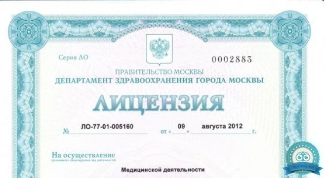 Клиника лечения спины и суставов № 1 в Красногорске