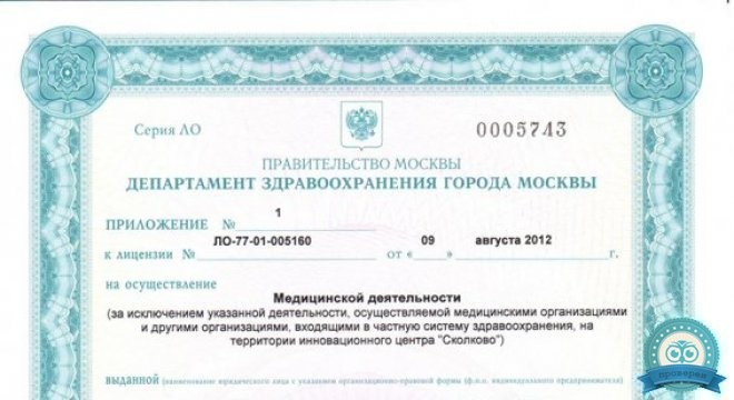 Клиника лечения спины и суставов № 1 в Красногорске