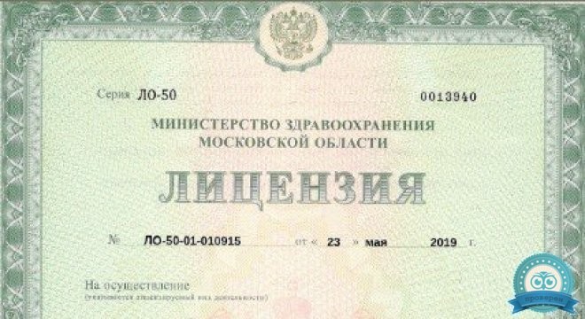 ГлавВрач в г. Наро-Фоминск