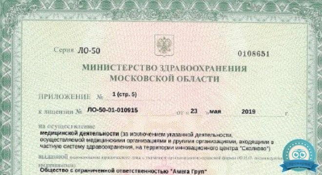 ГлавВрач в г. Наро-Фоминск