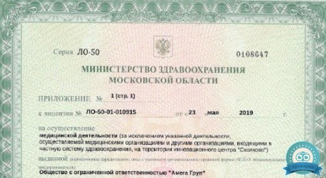 ГлавВрач в г. Наро-Фоминск