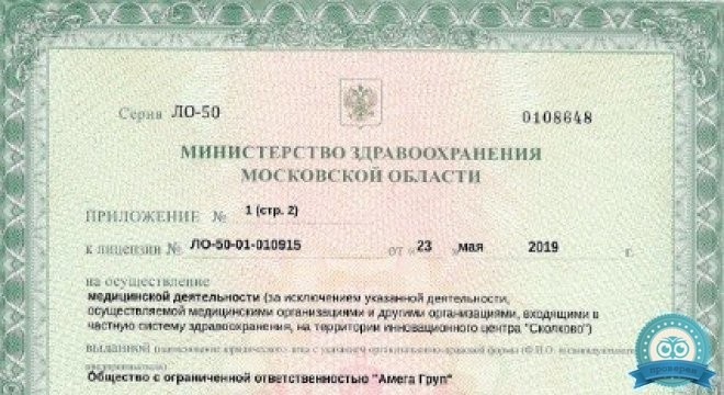 ГлавВрач в г. Наро-Фоминск