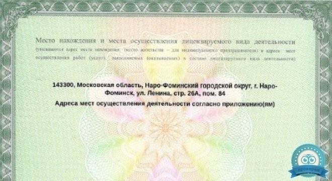 ГлавВрач в г. Наро-Фоминск