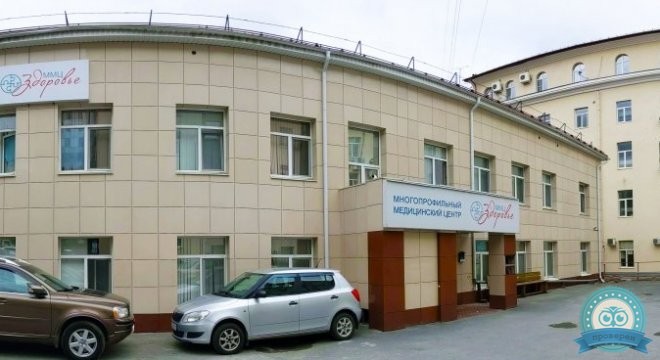 Медицинский центр ММЦ Здоровье