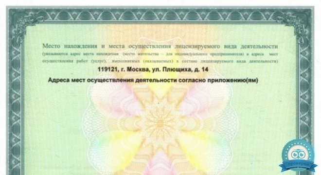 Поликлиника №5 на Плющихе