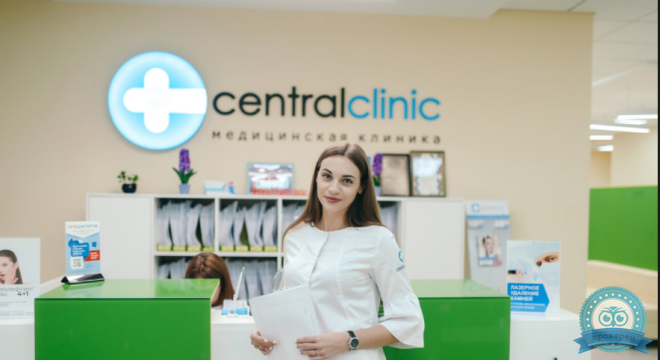 Central clinic (Централ Клиник)