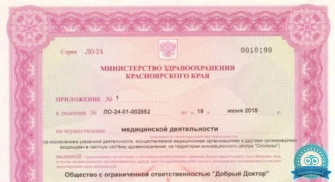 Добрый Доктор