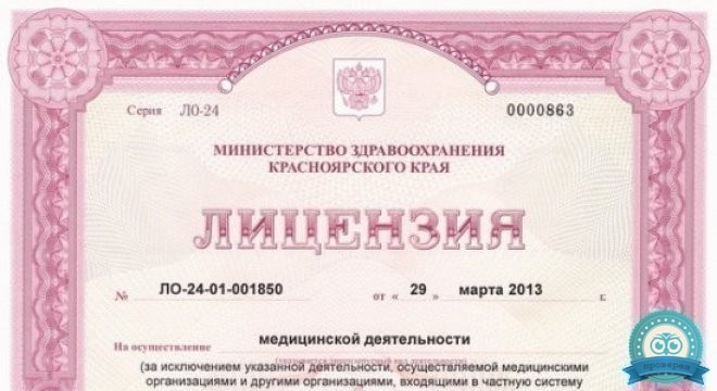 Лор-клиника на Толстого