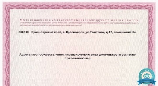 Лор-клиника на Толстого