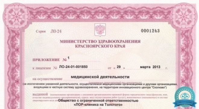 Лор-клиника на Толстого