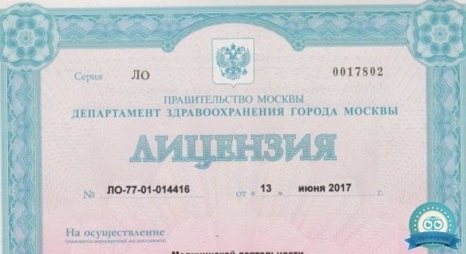 Стоматологическая клиника Гета на Грина