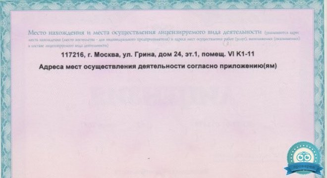 Стоматологическая клиника Гета на Грина