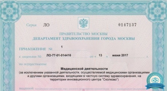 Стоматологическая клиника Гета на Грина
