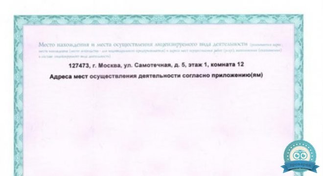 Клиника Здоровая система