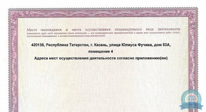 Разумед на Фучика