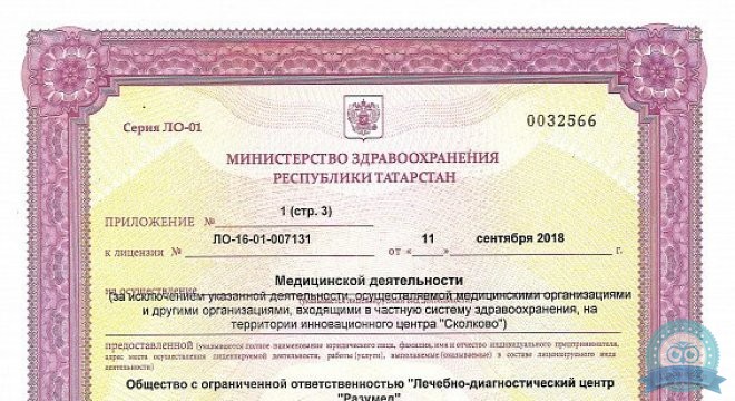 Разумед на Фучика