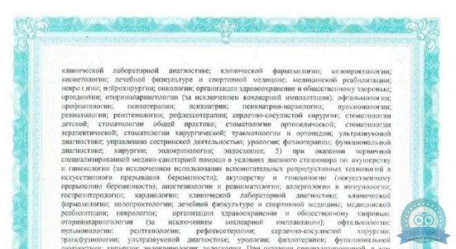 Новая Больница