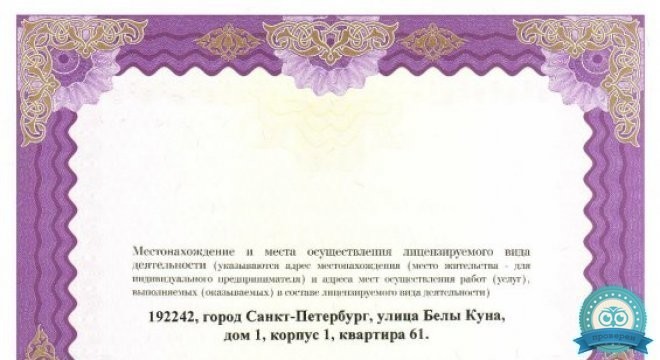 Микрохирургия глаза ГлазЦентр