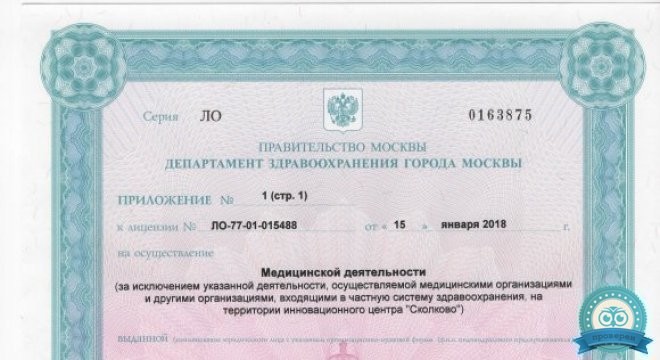 ИНВИТРО на Маршала Тухачевского
