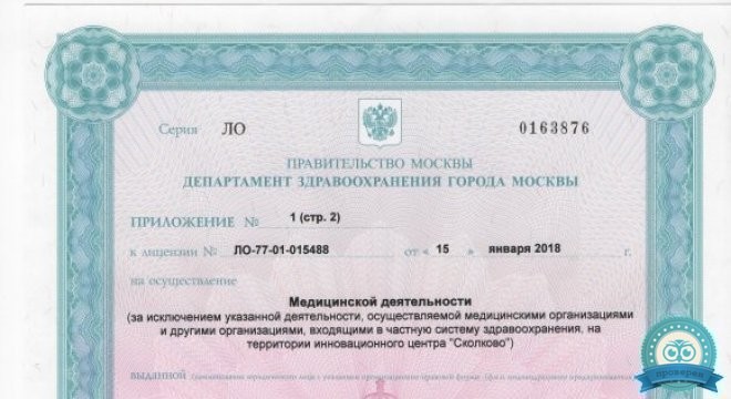 ИНВИТРО на Маршала Тухачевского