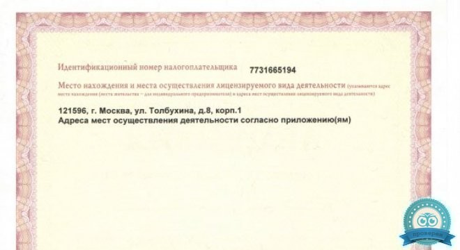 ИНВИТРО на Толбухина