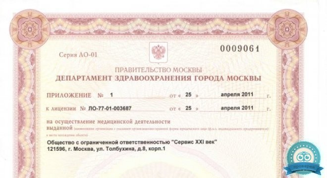 ИНВИТРО на Толбухина