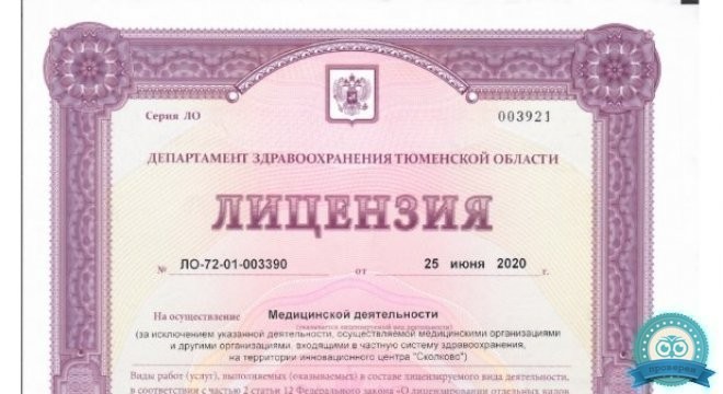 НаноМед (Тюмень)