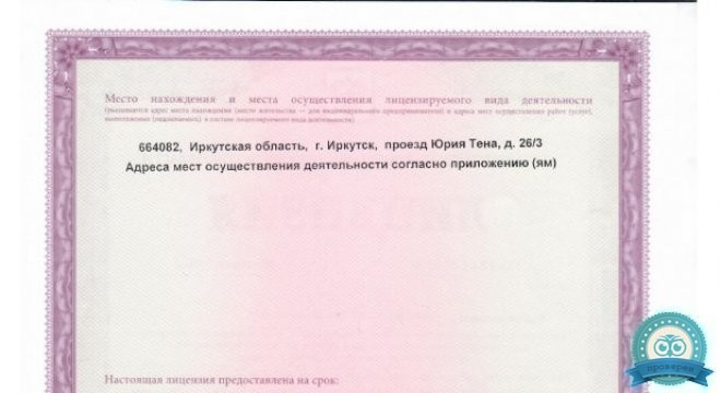 НаноМед (Тюмень)