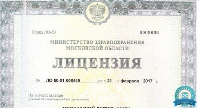 100Med (Стомед) в Лыткарино