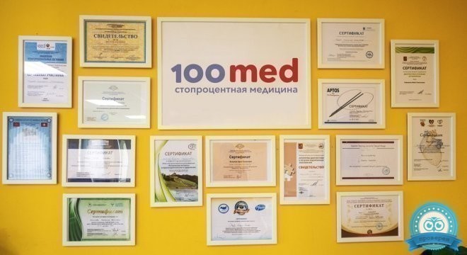 100Med (Стомед) в Лыткарино