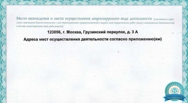 Клиника МЕДСИ в Хорошевском проезде