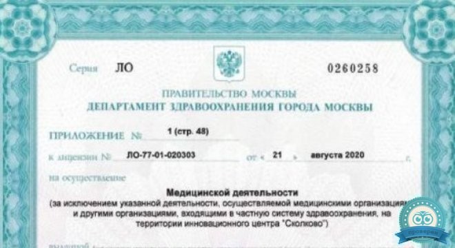 Клиника МЕДСИ в Хорошевском проезде