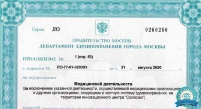 Клиника МЕДСИ в Хорошевском проезде