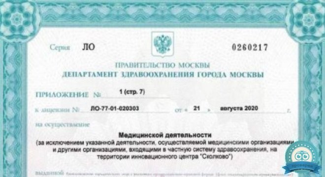 Клиника МЕДСИ на Ленинградском проспекте