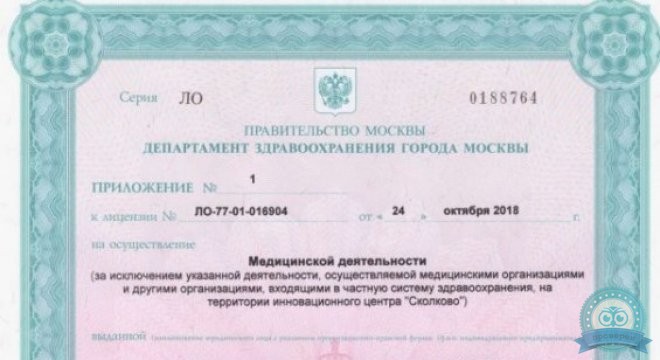 Клиника уха, горла и носа Бутово