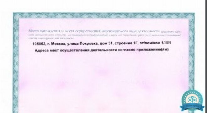 Остео+