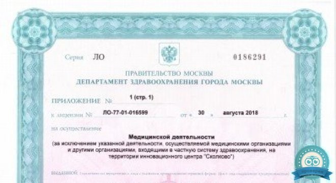 Остео+