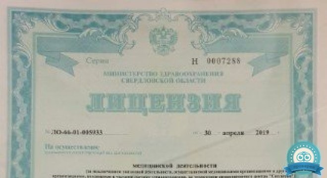 Клиника аллергологии и иммунологии Бене Вобис