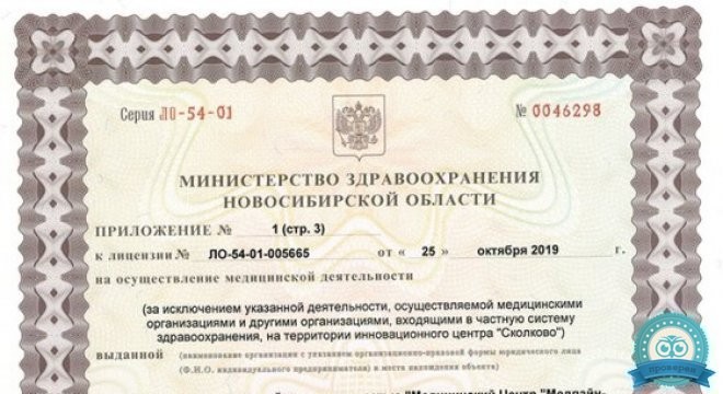 Медицинский центр Я Здоров на Красном проспекте