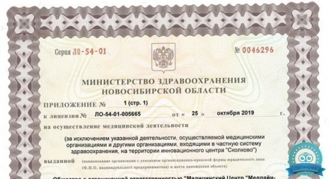 Медицинский центр Я Здоров на Красном проспекте