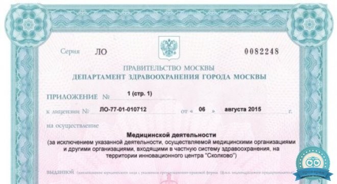 Поликлиника Отрадное
