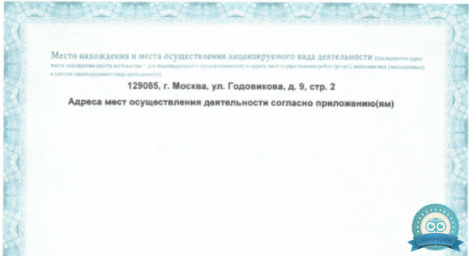 Поликлиника Отрадное