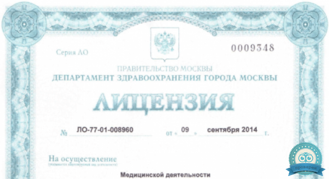 Поликлиника Отрадное