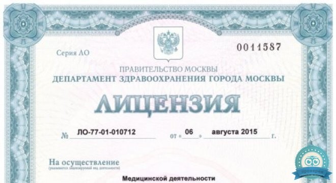 Поликлиника Отрадное