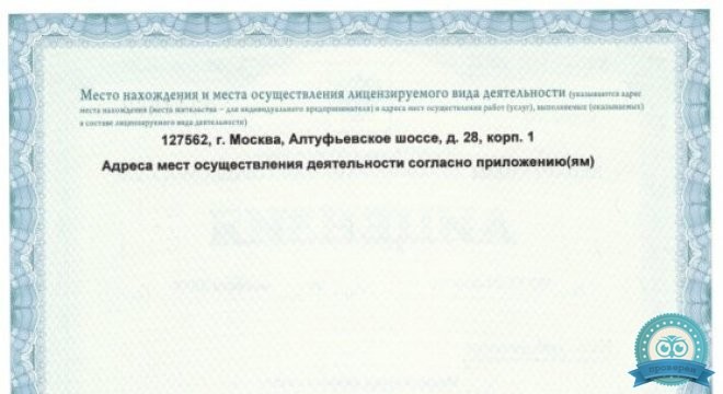 Поликлиника Отрадное