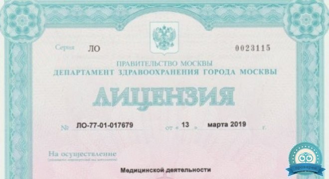 Фоксдент